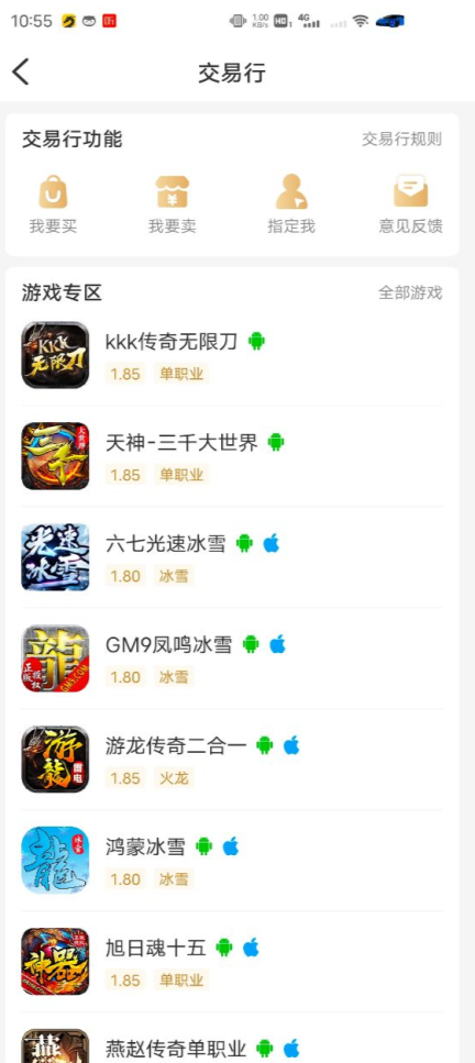 996传奇盒子v1.1.0 下载图1: