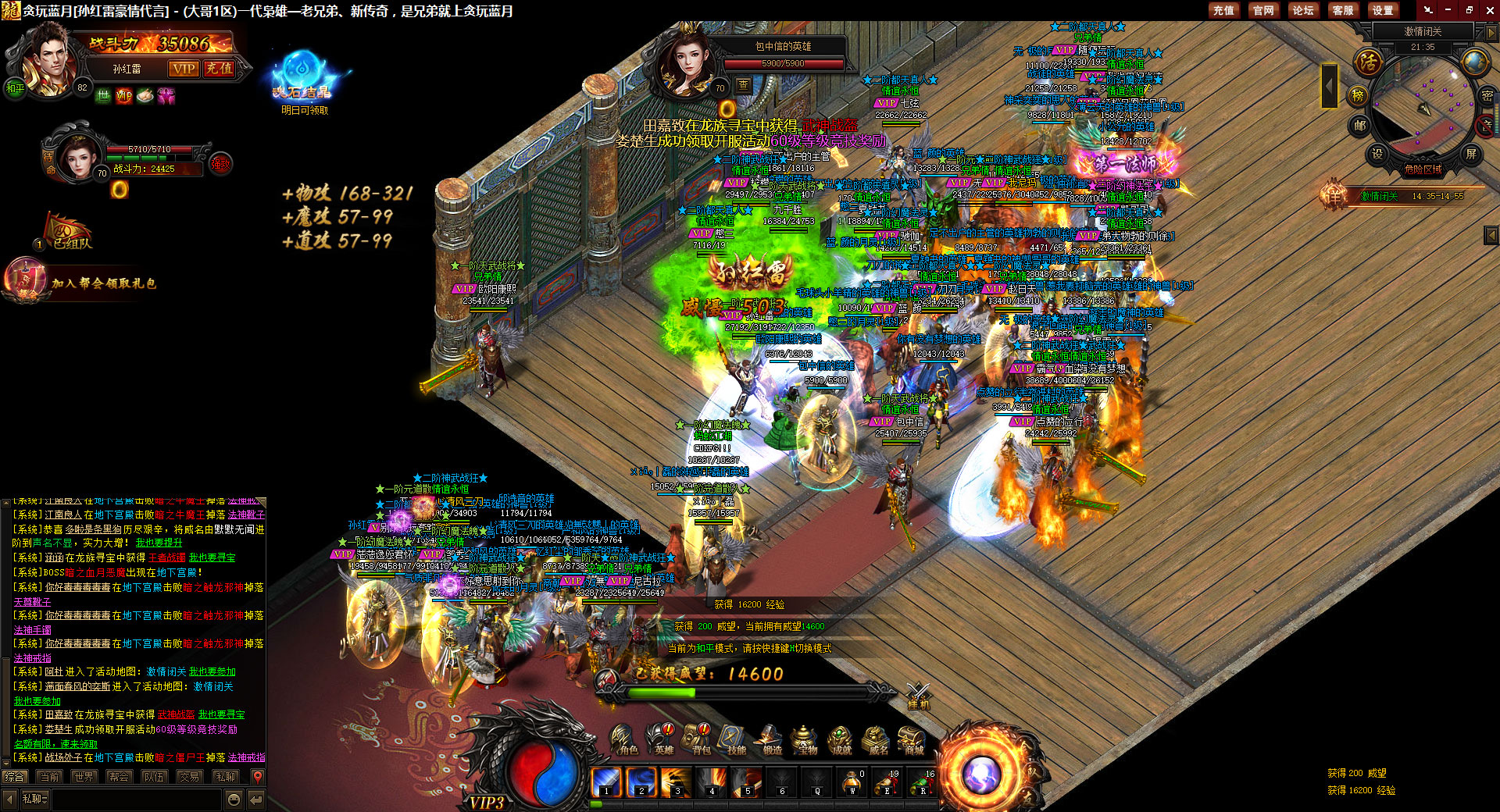 贪玩蓝月内购单机版v1.1.0 下载图3: