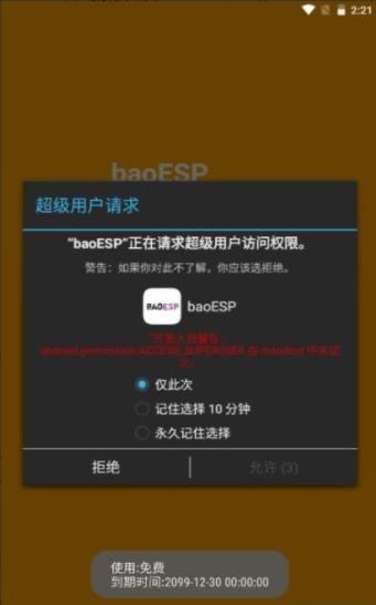 小逸esp最新版本插件(baoESP)v2.2.0下载?1: