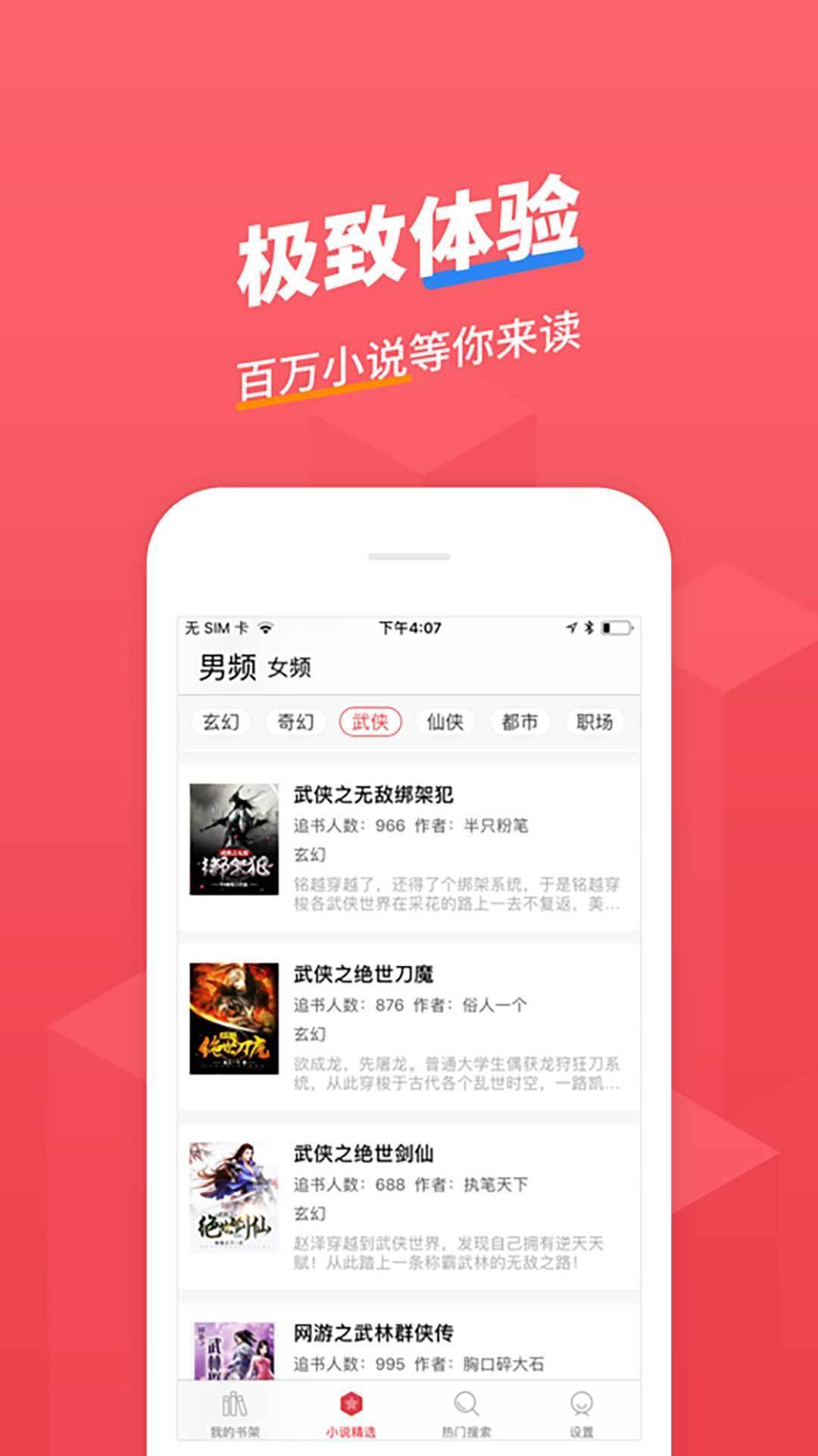 小小追书全本正版免费安装appv1.1.7下载?2: