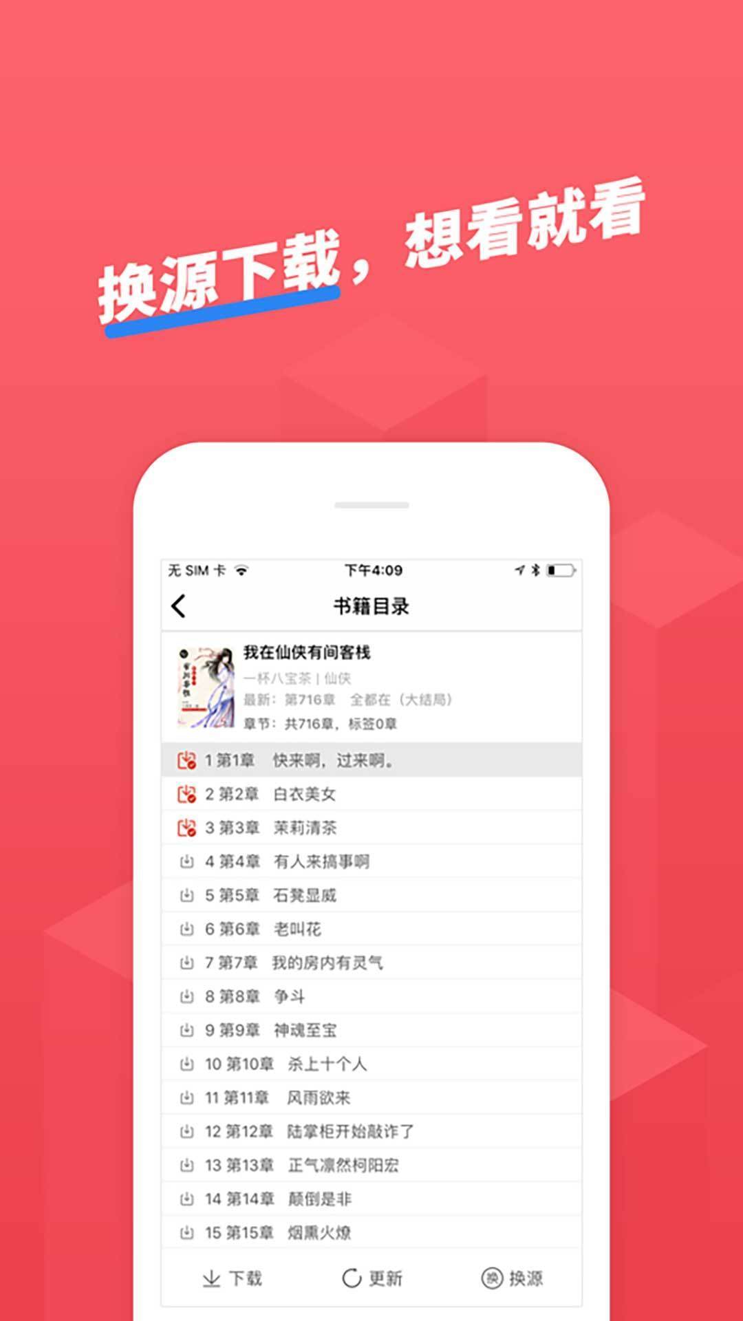 小小追书全本正版免费安装appv1.1.7下载?1: