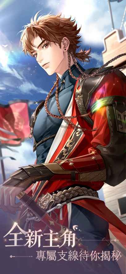 代号鸢官方正版最新版下载v1.0.8图4: