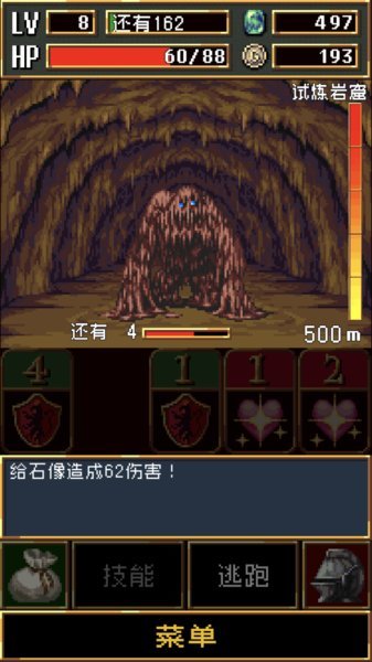 暗黑破坏神2完整中文版免费下载v1.5图片1