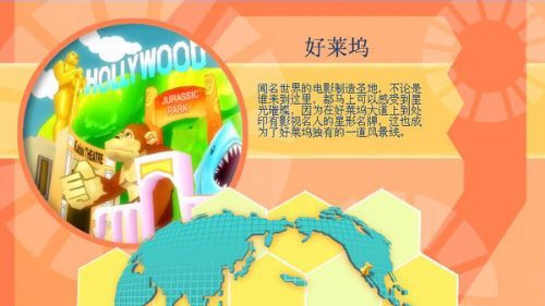 大富翁8手机版中文版免费下载v1.2.3图2: