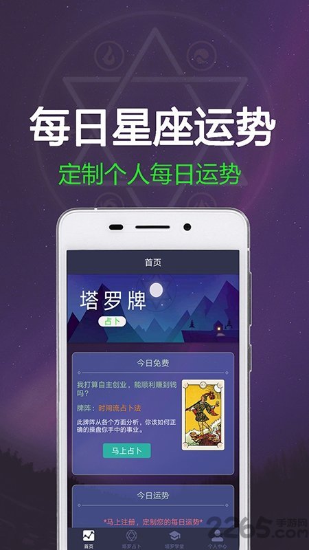塔罗牌安装下载?3: