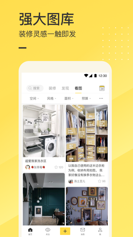 一兜糖家居最新版下载?1: