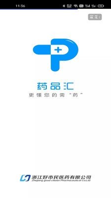 药品汇手机版下载?1: