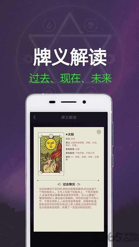 塔罗牌安装下载?1: