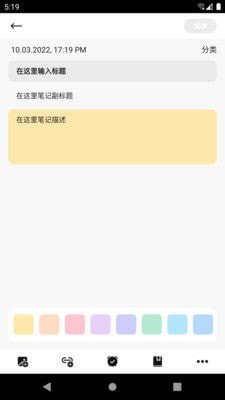 飞思笔记官方版最新版下载?2: