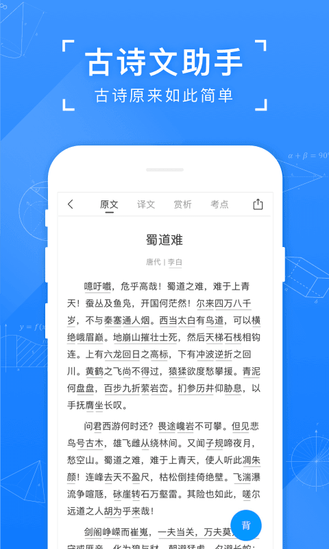 小猿搜题网页版手机安装下载图片1