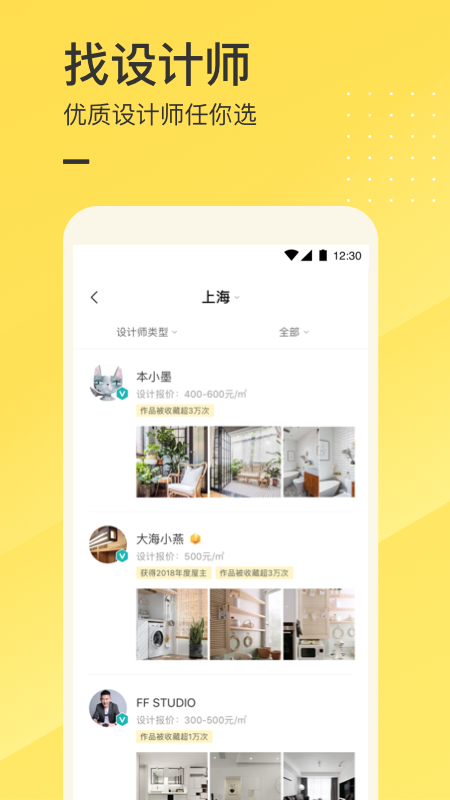一兜糖家居最新版下载?2: