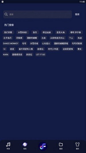 飞翔音乐2023最新版下载?3: