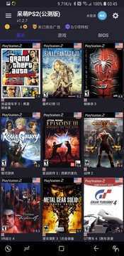 呆萌ps2模拟器2023最新版安装v6.0.3.1下载?1: