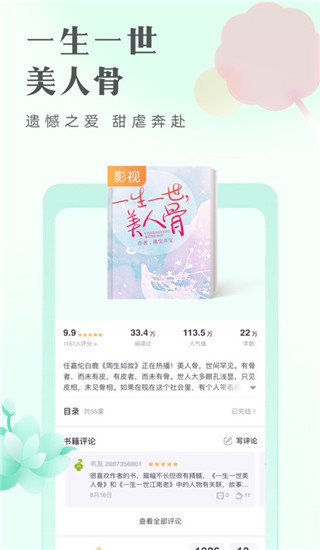 书旗小说2023最新版免费下载?3:
