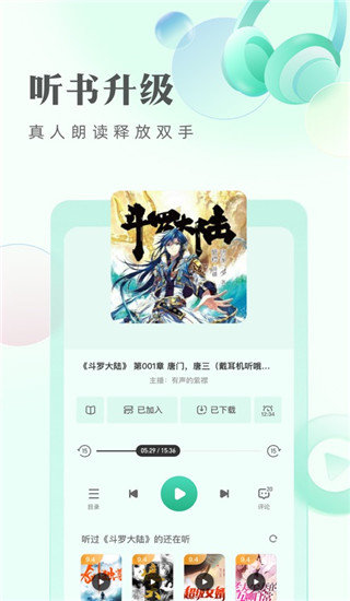 书旗小说2023最新版免费下载?2: