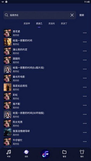 飞翔音乐2023最新版下载?1: