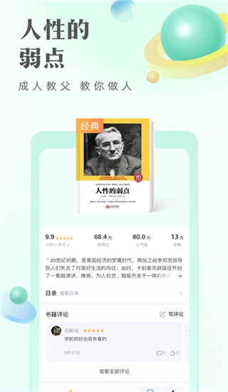书旗小说2023最新版免费下载图片1