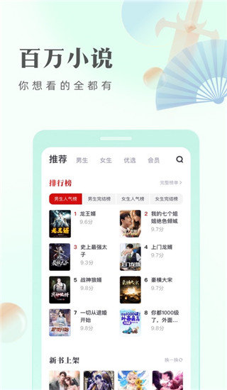 书旗小说2023最新版免费下载?1: