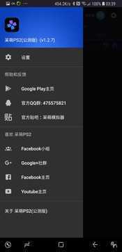 呆萌ps2模拟器2023最新版安装v6.0.3.1下载图片1