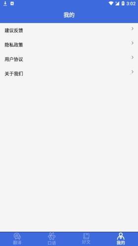 自动翻译器免费版软件下载图片1