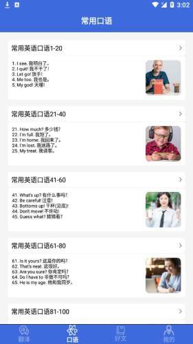 自动翻译器免费版软件下载?1: