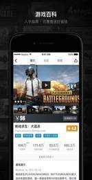 吃鸡准星辅助器免费版安卓版下载v1.93.00图1: