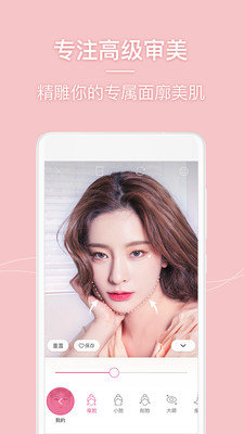 美人相机手机版app下载?2: