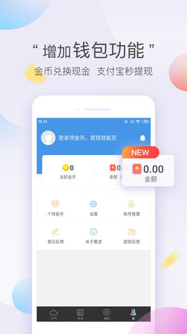 墨迹天气极速版app下载?3: