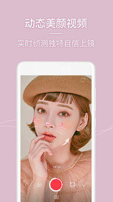 美人相机手机版app下载?1: