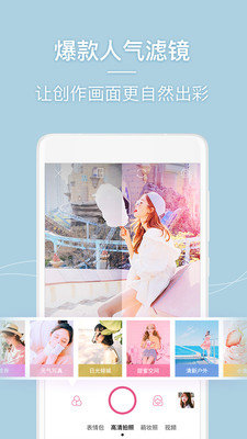 美人相机手机版app下载图片1
