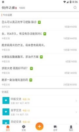 倪师之家最新v1.1.3下载?1: