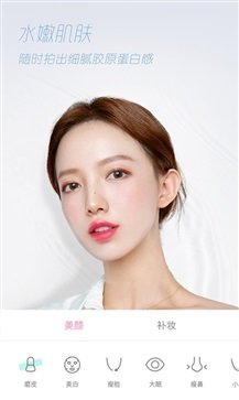 轻颜相机免费版软件下载?3:
