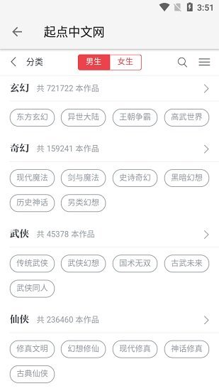 柚子阅读纯净版下载图片1