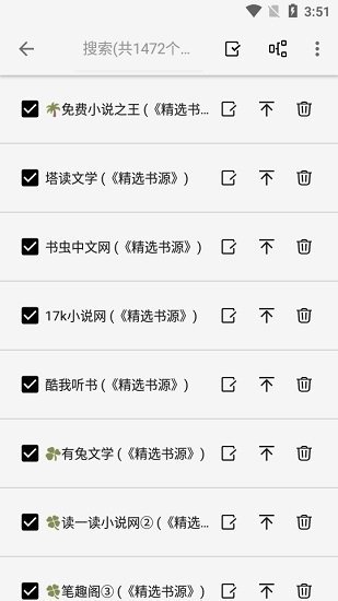 柚子阅读纯净版下载?3: