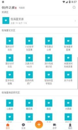 倪师之家最新v1.1.3下载?2: