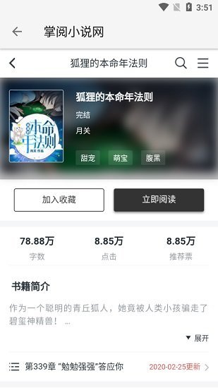 柚子阅读纯净版下载?1: