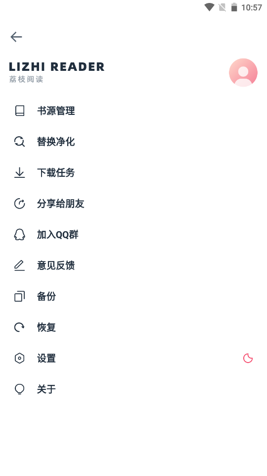 荔枝阅读免费版1.2.0最新版app下载?3: