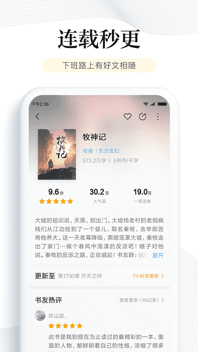 多看阅读官方版最新下载?1: