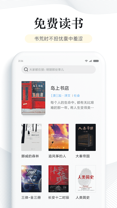 多看阅读官方版最新下载?3: