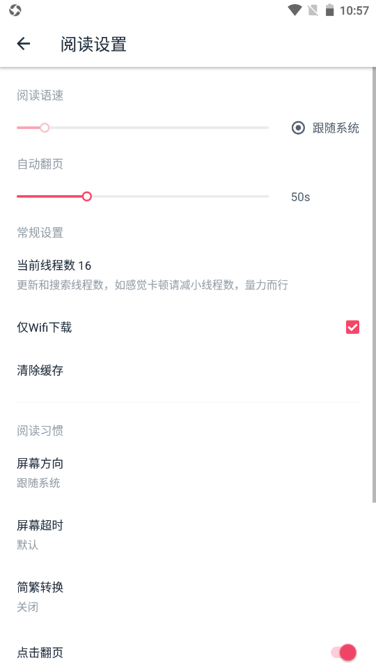 荔枝阅读免费版1.2.0最新版app下载?2: