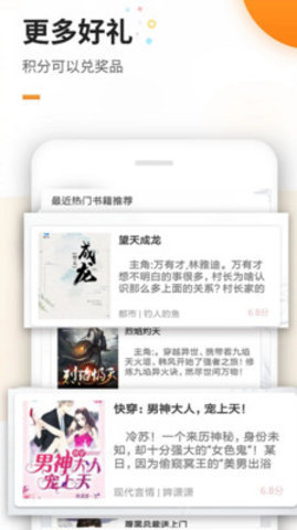 猫眼看书2023最新版下载?2: