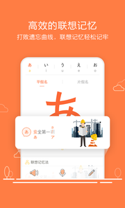 五十音图app安装下载?2: