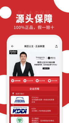 豌豆公主app下载?2: