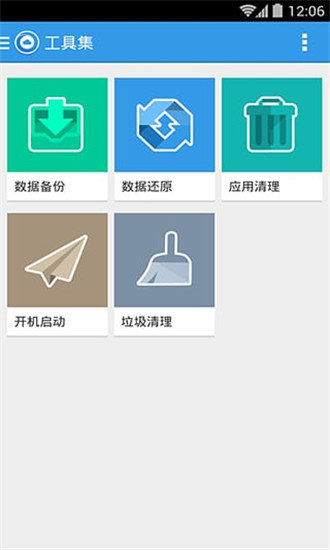 刷机大师手机版最新下载安装v3.6.4图4: