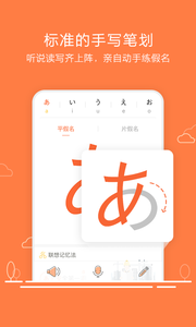 五十音图app安装下载?1:
