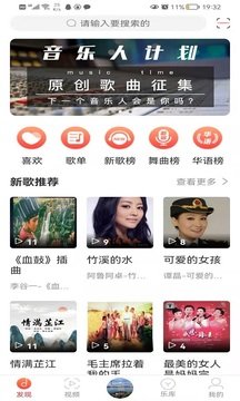 环宇音乐最新版下载?2:
