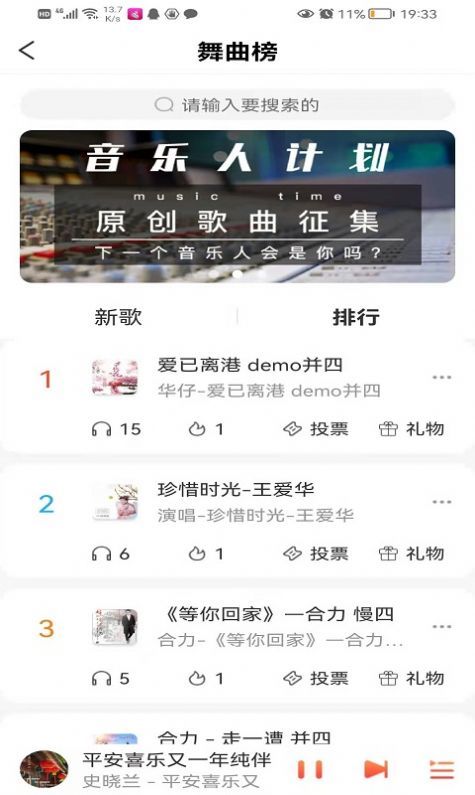 环宇音乐下载?3: