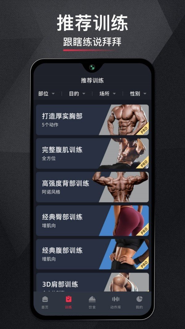 开练app安装下载图片1