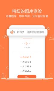 五十音图app安装下载?3: