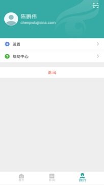 学信网app下载安装官方版v1.1.7.2图1: